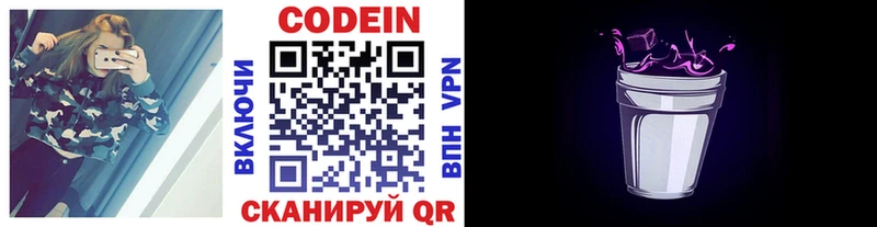 mega онион  как найти закладки  Петровск-Забайкальский  Кодеин напиток Lean (лин) 