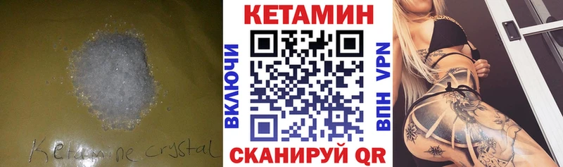 закладки  Петровск-Забайкальский  КЕТАМИН ketamine 