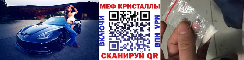 закладки  Петровск-Забайкальский  МЕГА онион  Меф кристаллы 