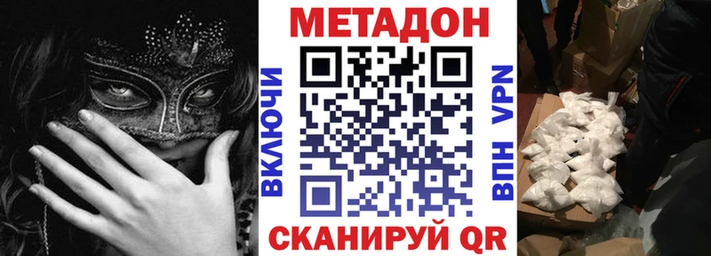 МЕТАДОН кристалл  Петровск-Забайкальский 
